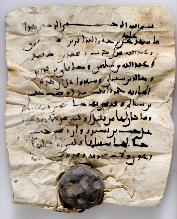 document from Eastern Iran (Khurasan) in the Abbasid period, the second half of the 8th century