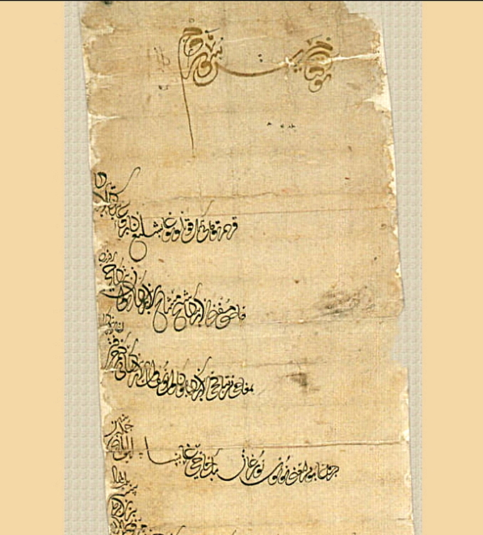 Yarlik of Toktamish, 1392