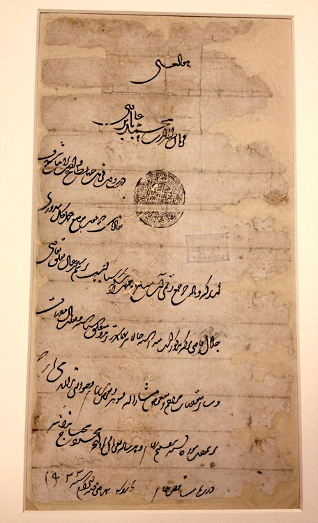 Ferman of the first Mughal Padishah Zahīr ud-Dīn Muhammad Babur, 1527