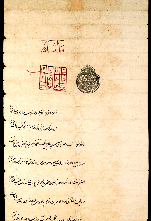 A letter of Padishah-zade Dara Shikoh, the eldest son of Mughal emperor Shah Jahan, 1659